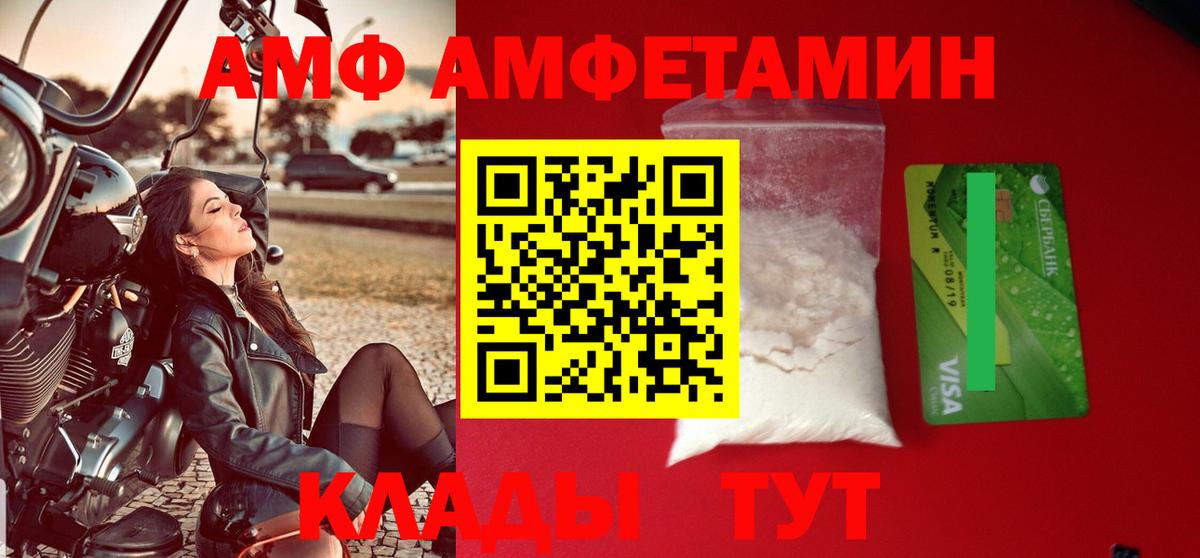 Amphetamine Premium Миллерово