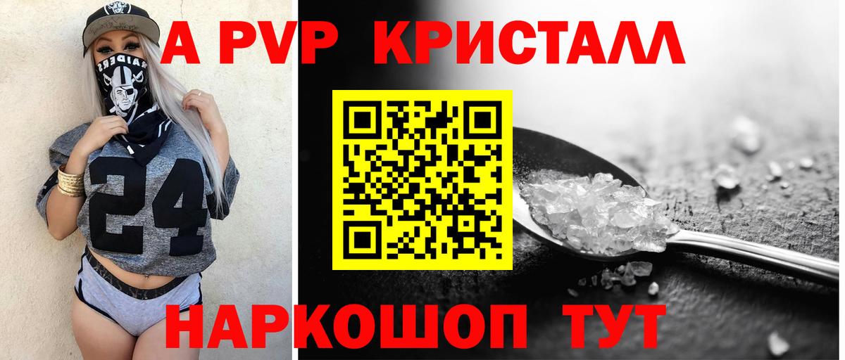 Миллерово  Alpha PVP  закладка  Вход с VPN  Alpha-PVP крисы CK  А ПВП СК КРИС  APVP СК КРИС 