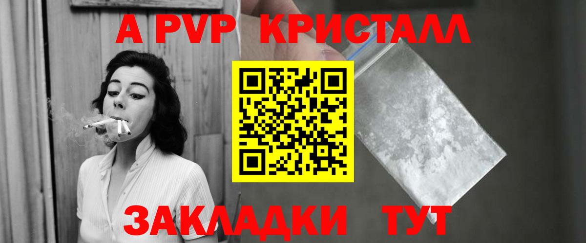 A-PVP Соль Миллерово