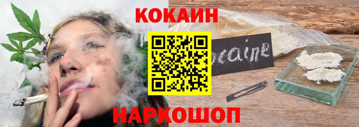 Cocaine VHQ  Cocaine Columbia  КОКАИН  Миллерово  Вход с VPN 