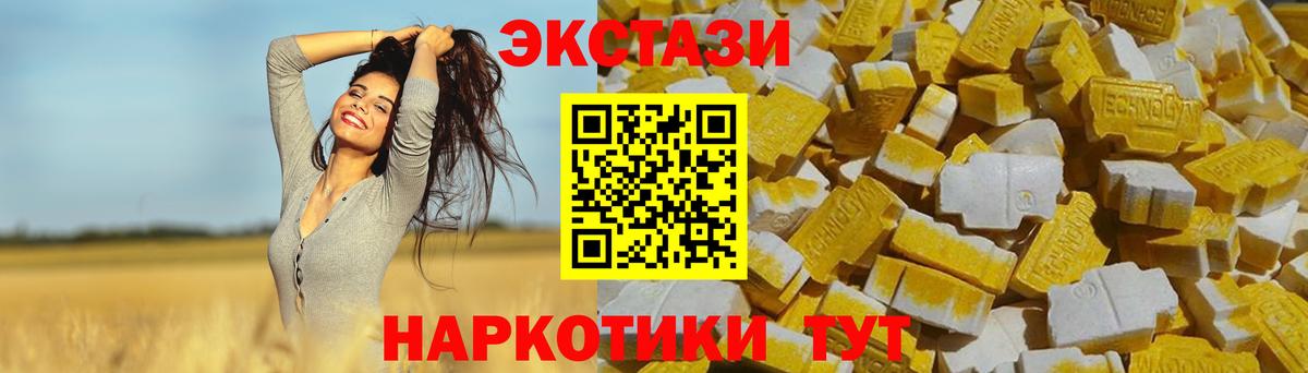 ЭКСТАЗИ TESLA Миллерово