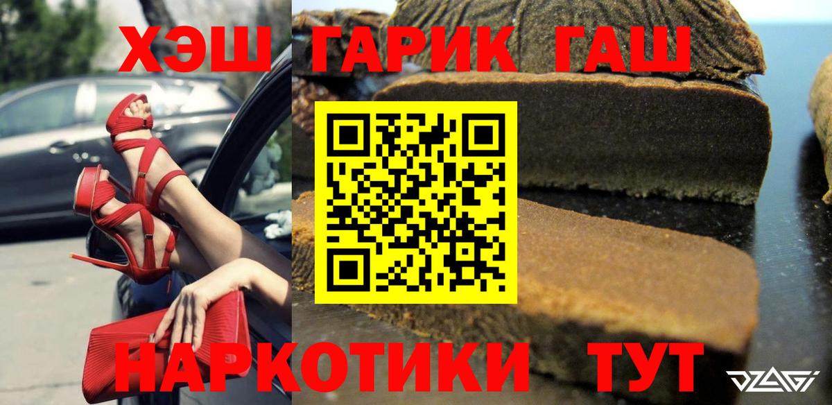 Миллерово  ГАШ Premium  Вход с VPN 
