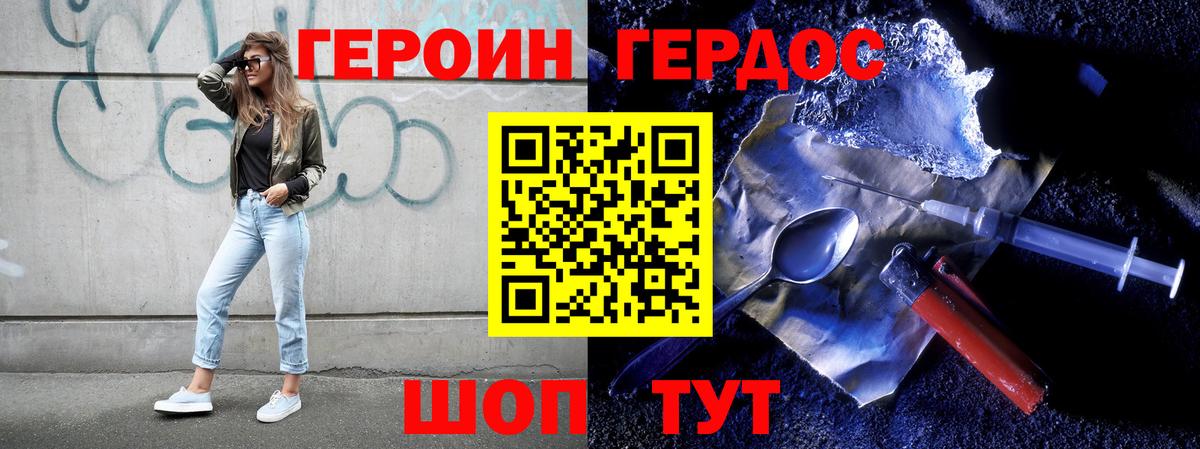 ГЕРОИН  Героин VHQ  Вход с VPN  Миллерово 