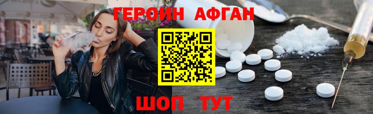 ГЕРОИН VHQ Миллерово