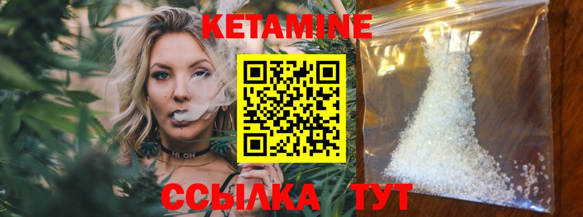 КЕТАМИН ketamine Миллерово