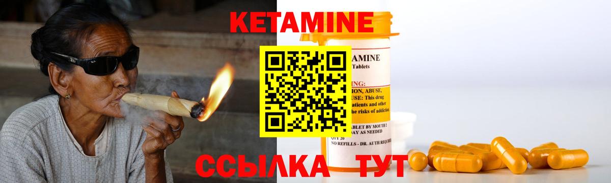 Кетамин ketamine  Кетамин ketamine  Вход с VPN  Миллерово 