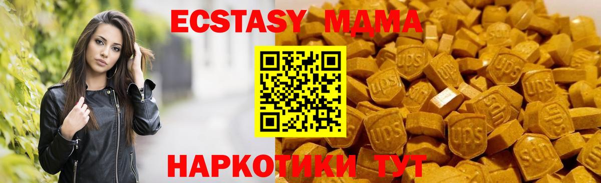 Миллерово  МДМА  MDMA Molly  Вход с VPN  МДМА crystal 
