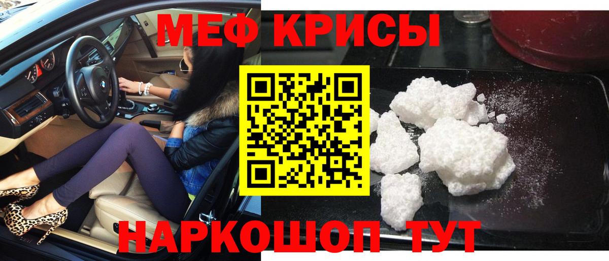 Меф мука Миллерово
