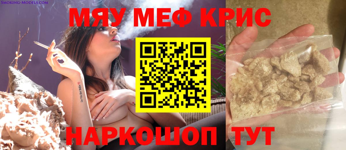 Меф  Меф  Мефедрон мука  Вход с VPN  Мефедрон 4 MMC  Миллерово 