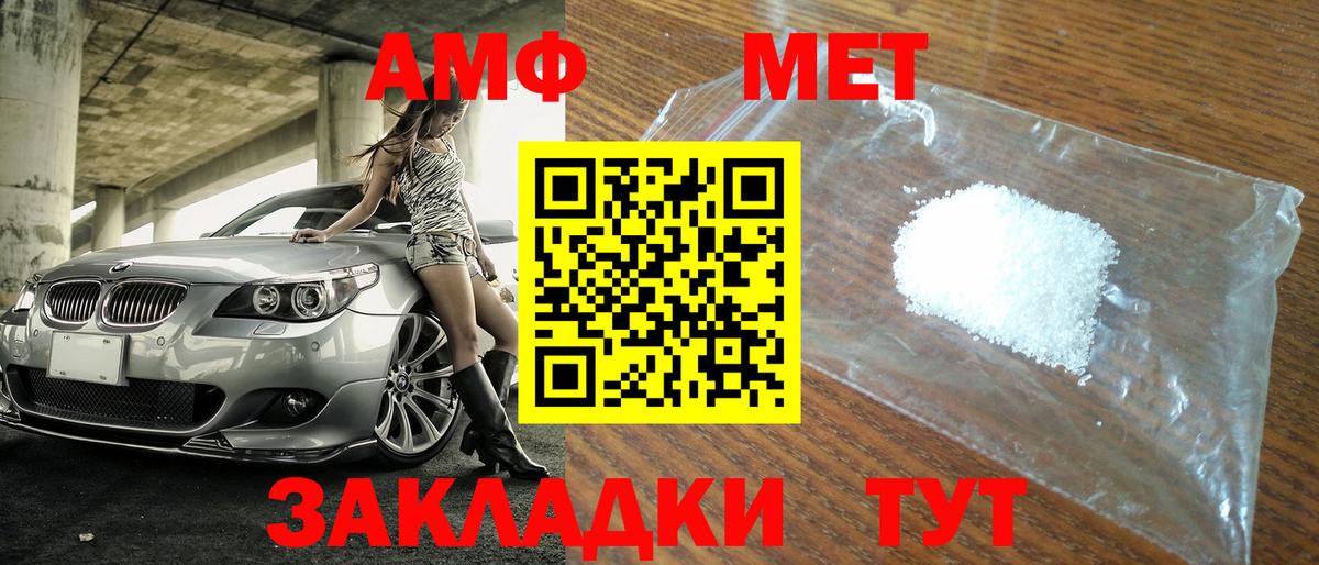 МЕТАМФЕТАМИН витя Миллерово