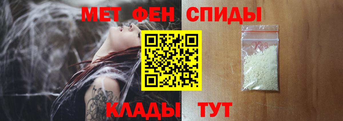 МЕТАМФЕТАМИН кристалл  Вход с VPN  МЕТАМФЕТАМИН кристалл  Миллерово 