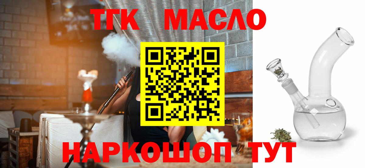 Миллерово  Дистиллят ТГК жижа  Вход с VPN 