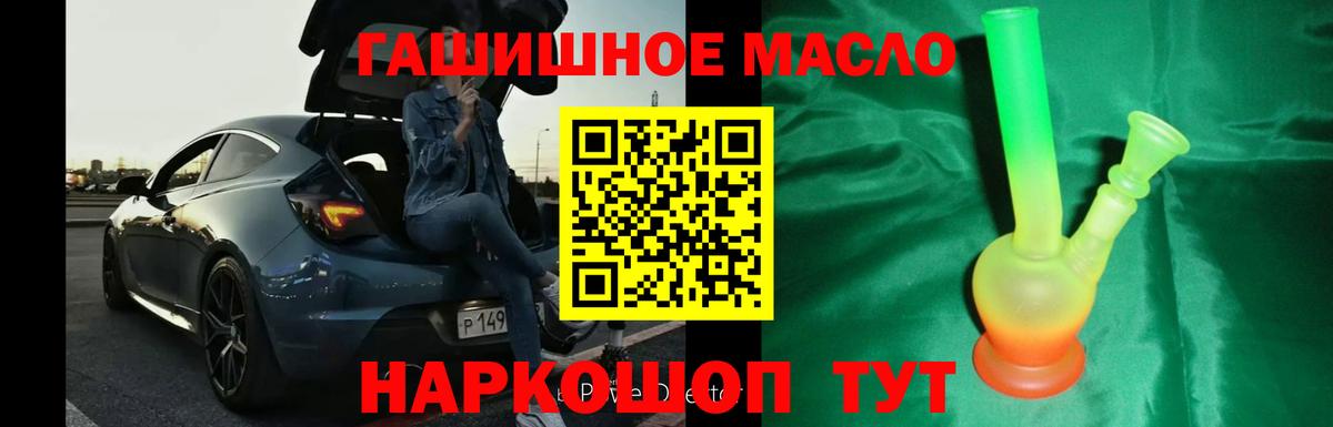 ТГК вейп Миллерово