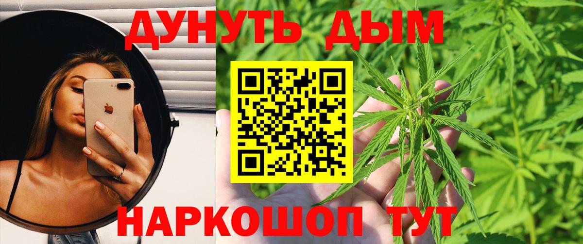 Миллерово  МАРИХУАНА марихуана  Марихуана VHQ  Вход с VPN  Бошки Шишки сатива 
